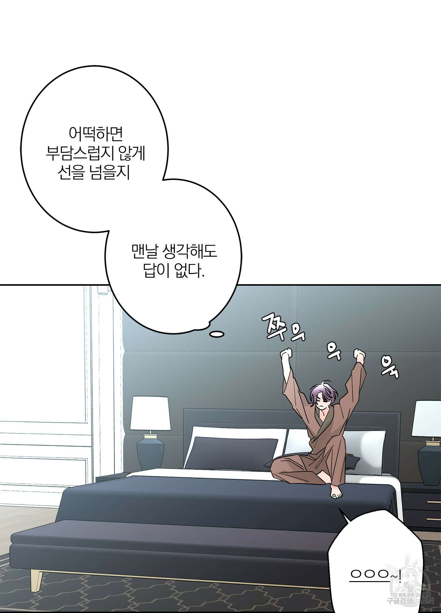 볶은 콩에 싹이 날까? 19화 36