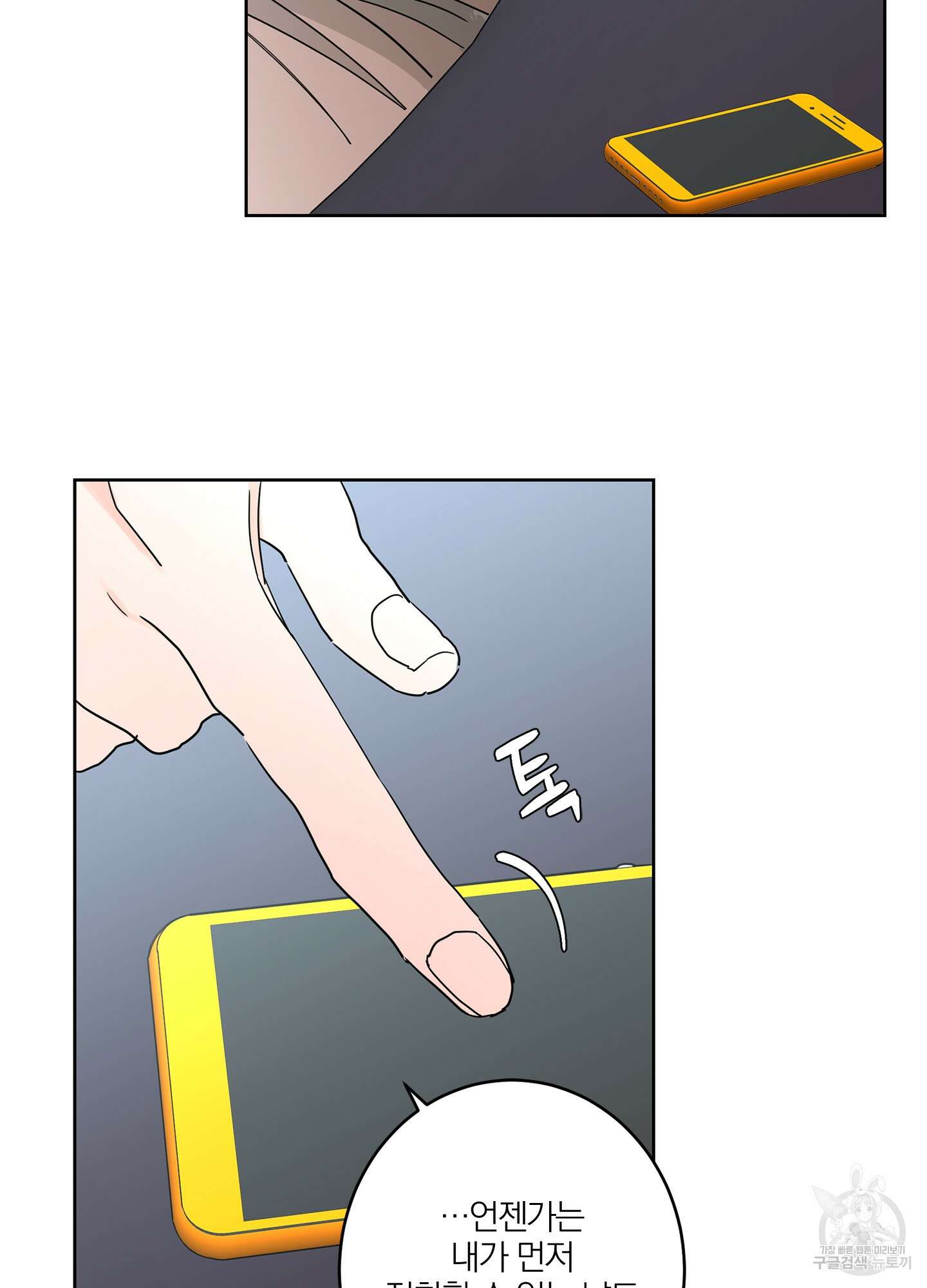볶은 콩에 싹이 날까? 19화 38