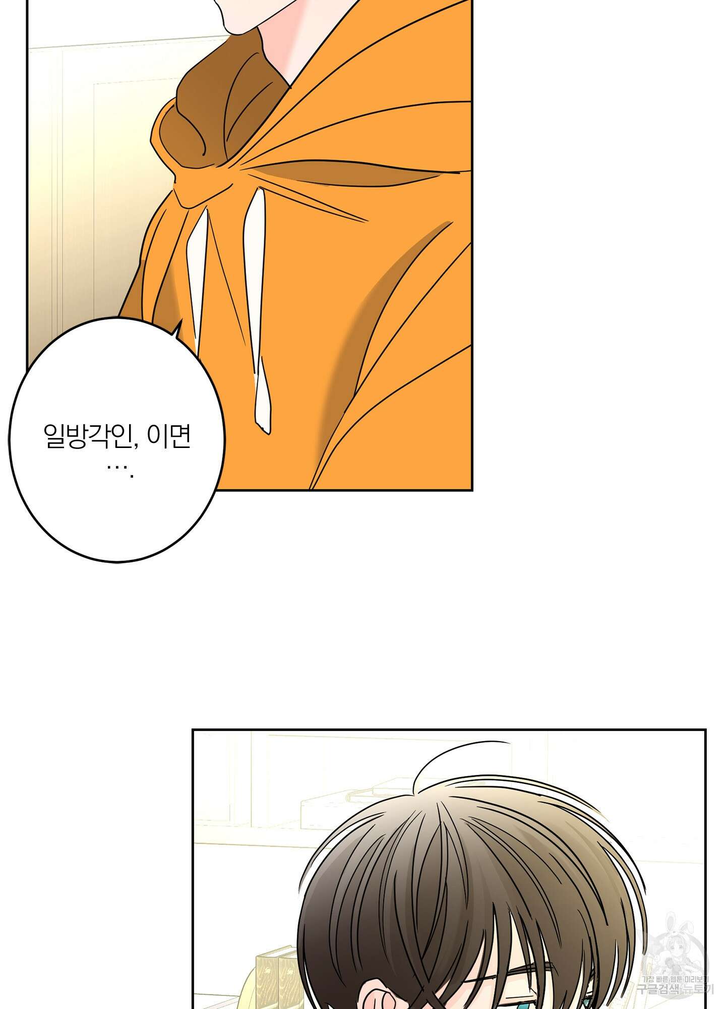 볶은 콩에 싹이 날까? 19화 42