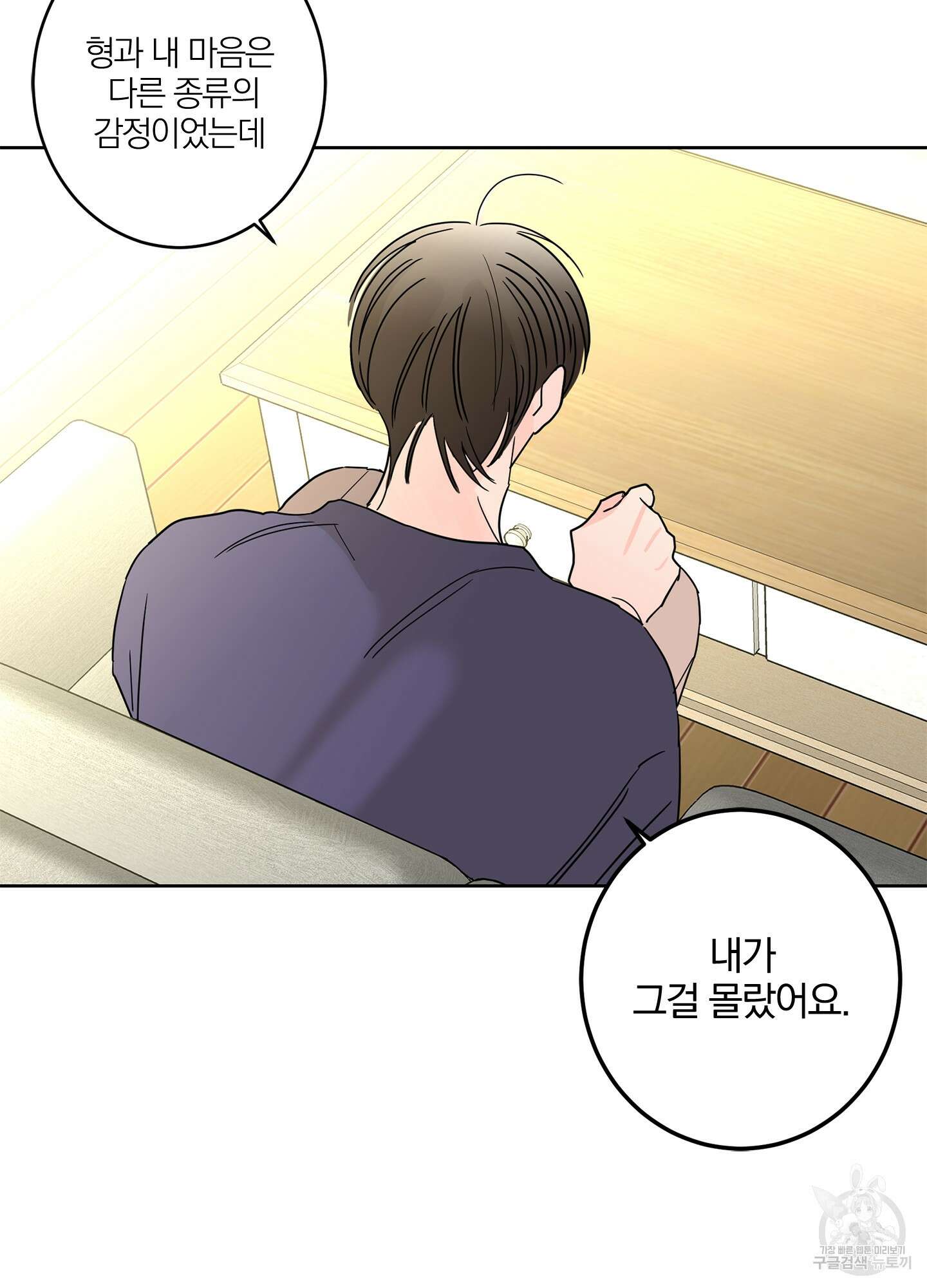 볶은 콩에 싹이 날까? 19화 44