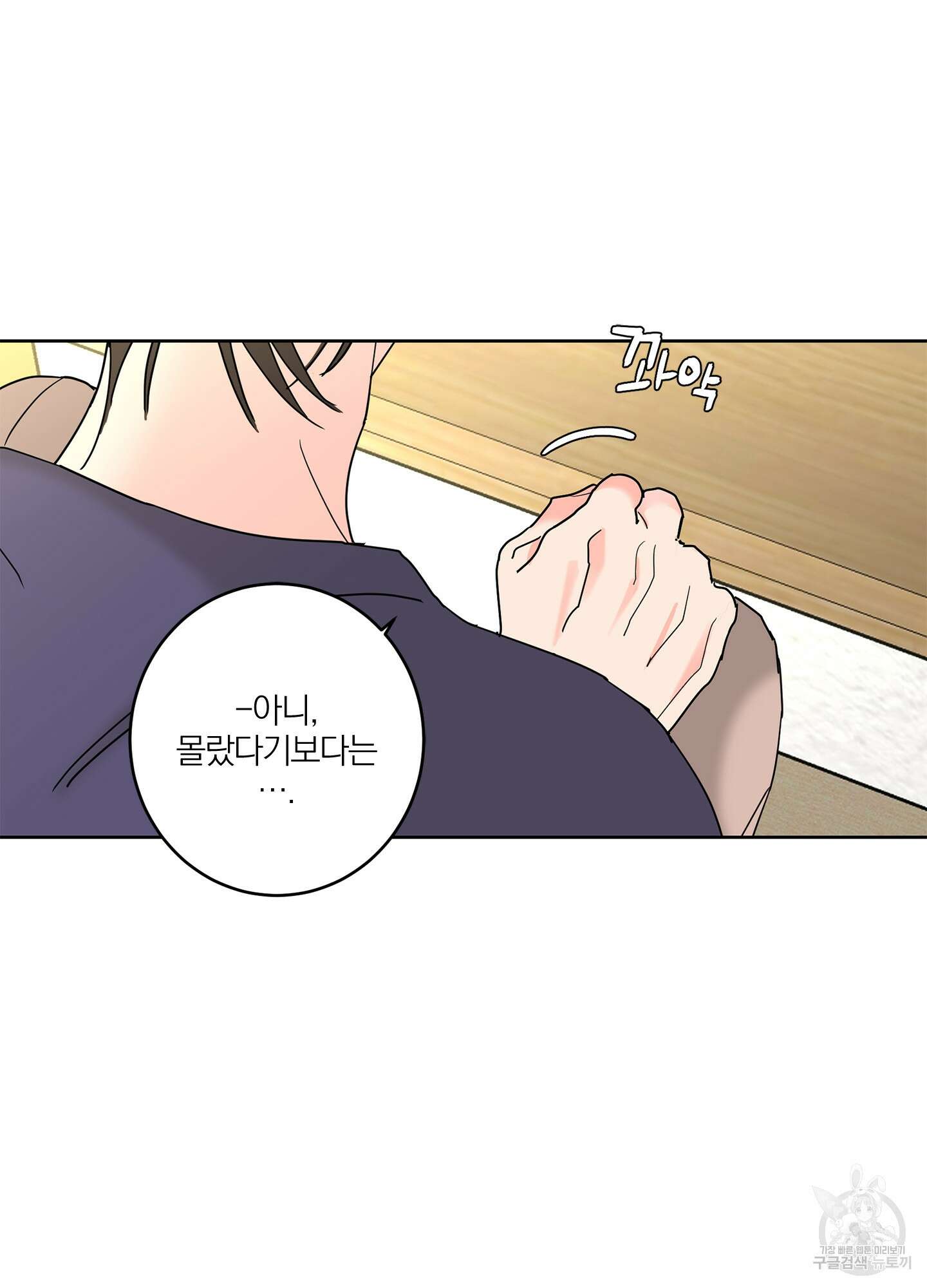 볶은 콩에 싹이 날까? 19화 45