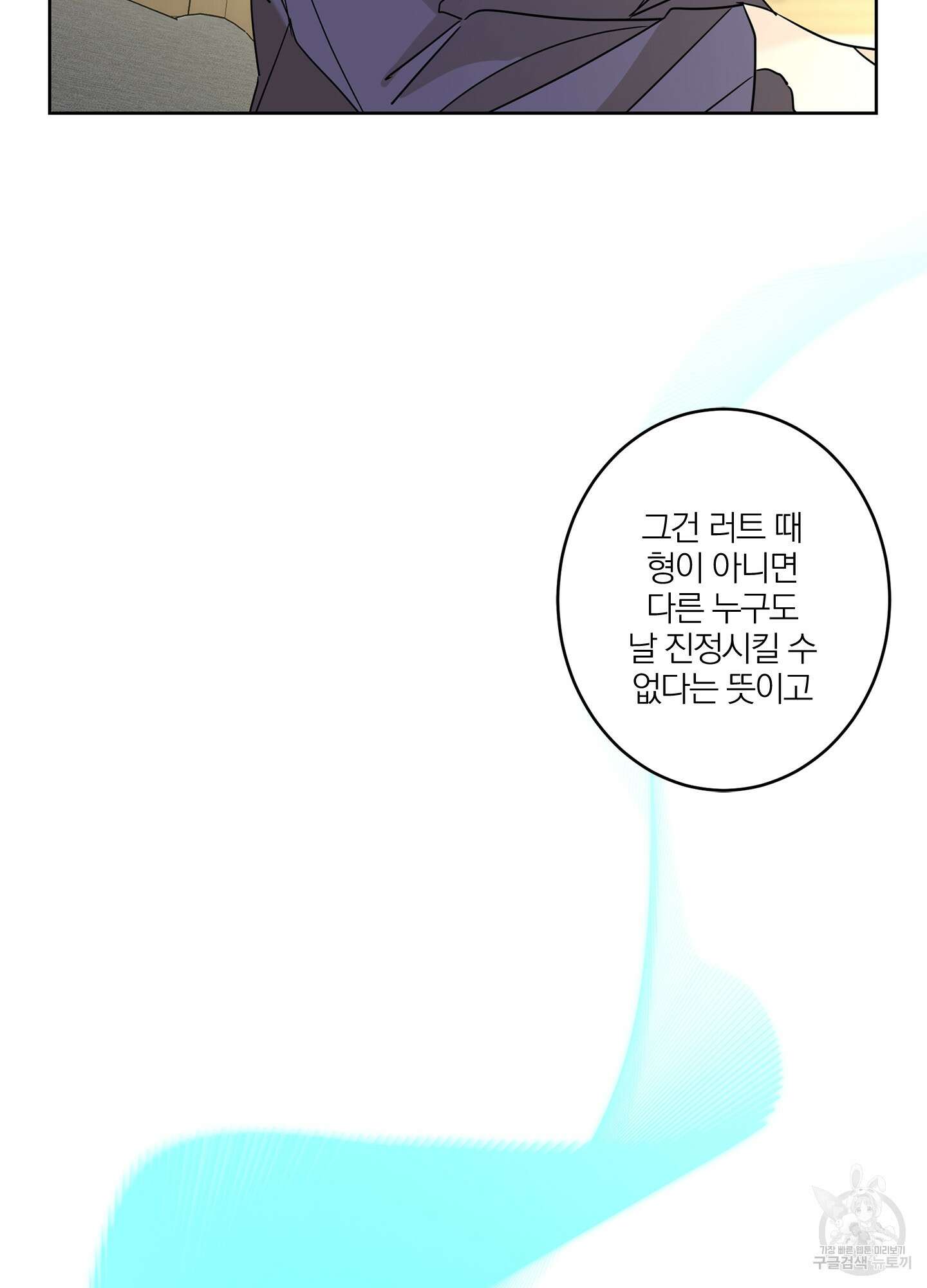 볶은 콩에 싹이 날까? 19화 49