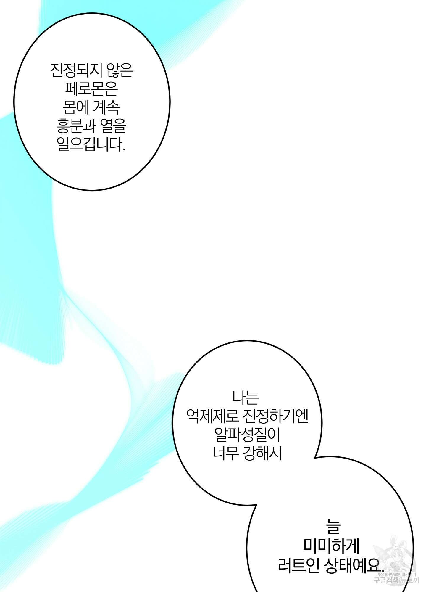 볶은 콩에 싹이 날까? 19화 50