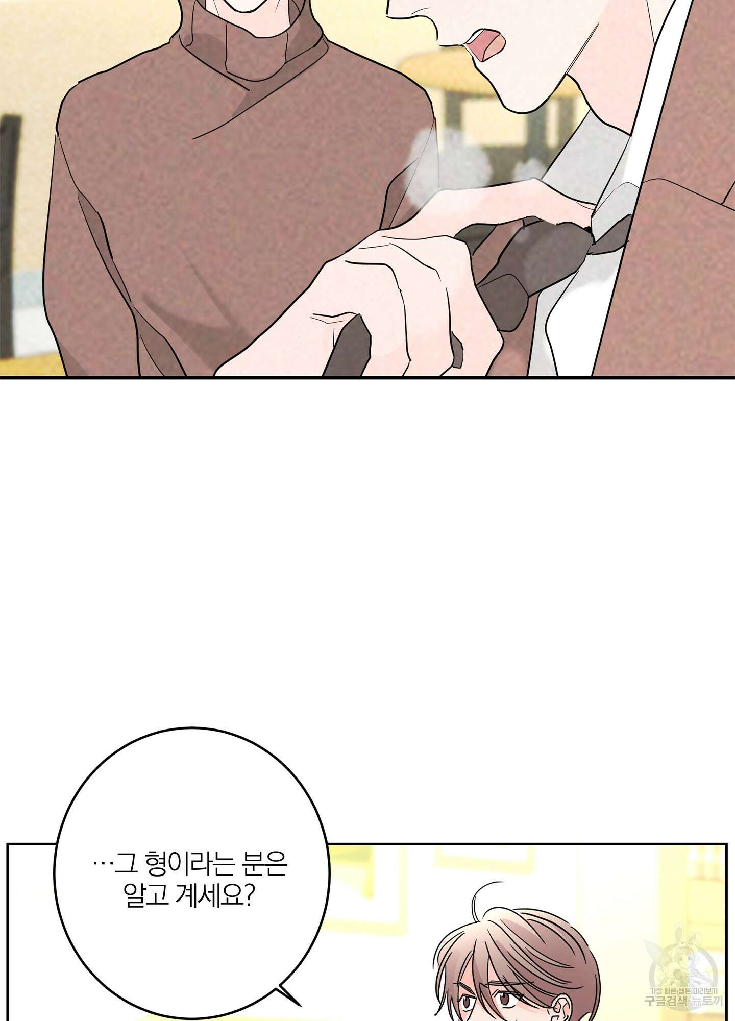 볶은 콩에 싹이 날까? 19화 55