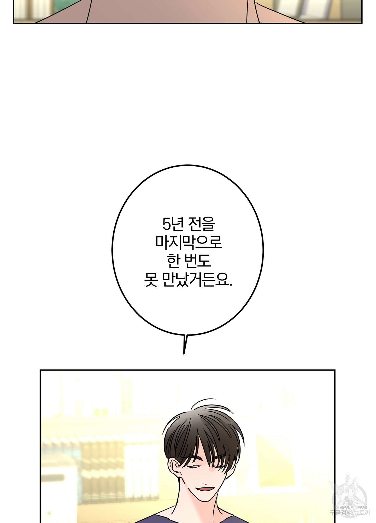 볶은 콩에 싹이 날까? 19화 57
