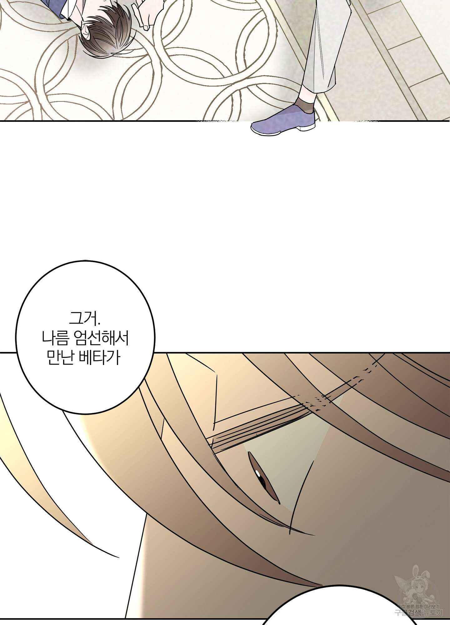 볶은 콩에 싹이 날까? 19화 65