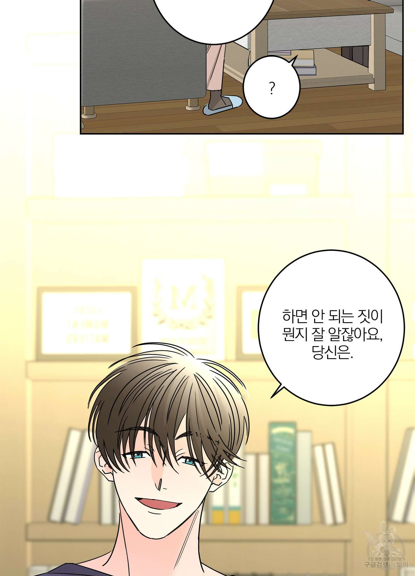 볶은 콩에 싹이 날까? 19화 69