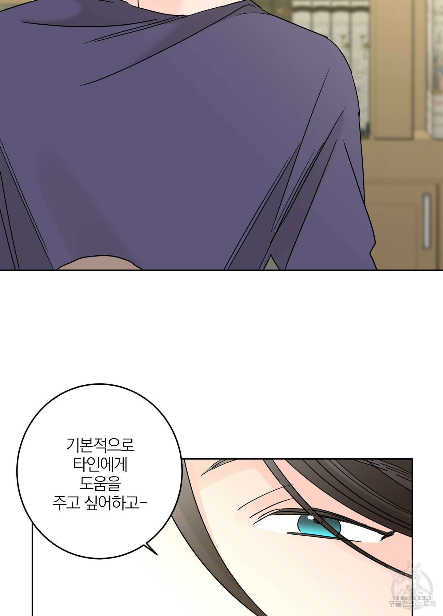 볶은 콩에 싹이 날까? 19화 70