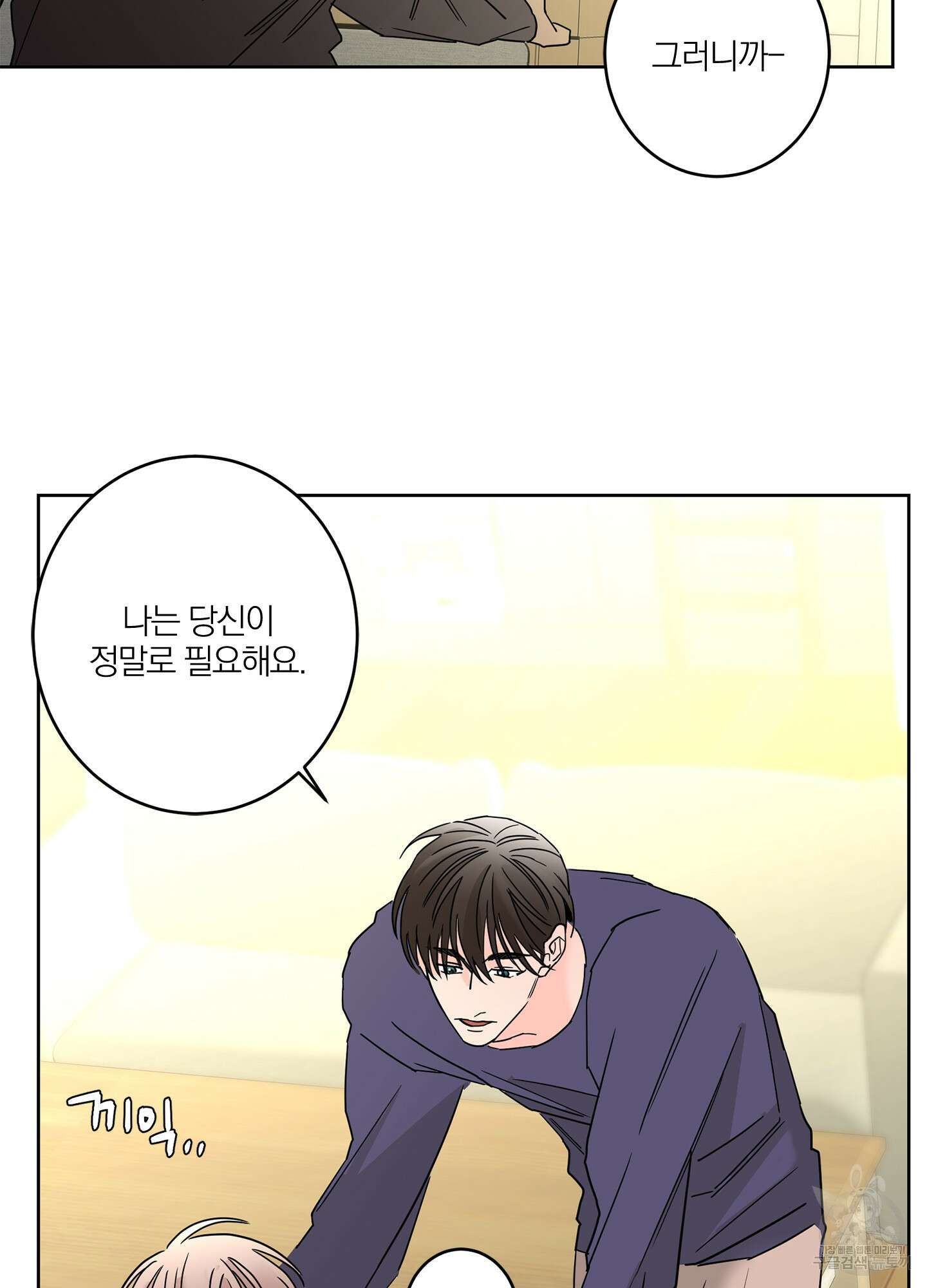 볶은 콩에 싹이 날까? 19화 75