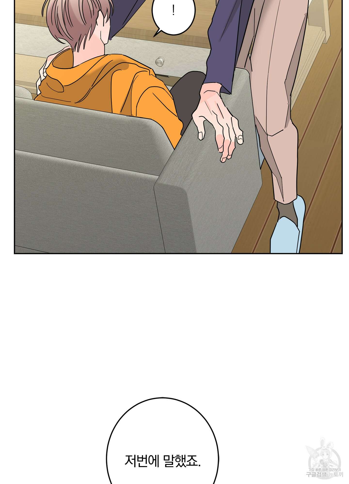 볶은 콩에 싹이 날까? 19화 76