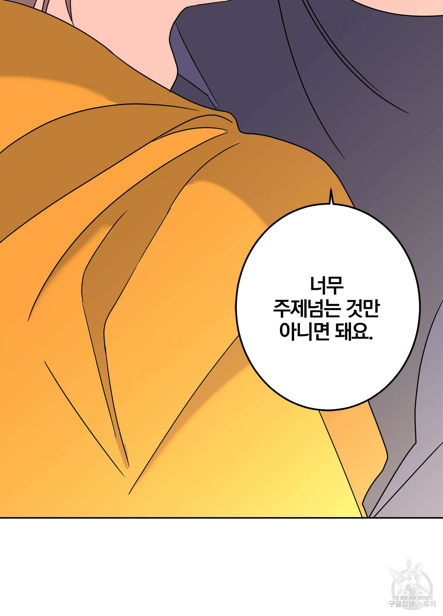 볶은 콩에 싹이 날까? 19화 78