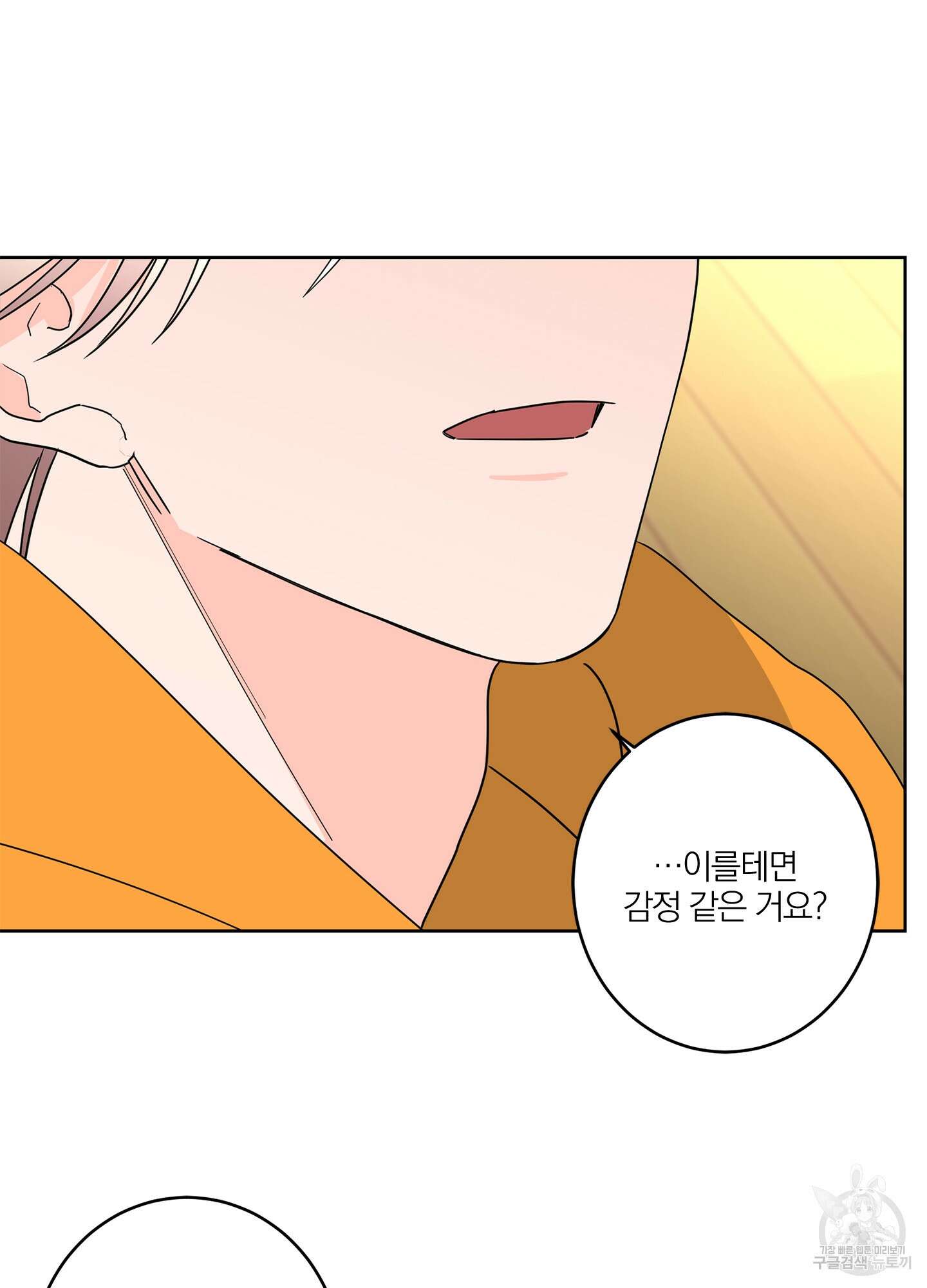 볶은 콩에 싹이 날까? 19화 79