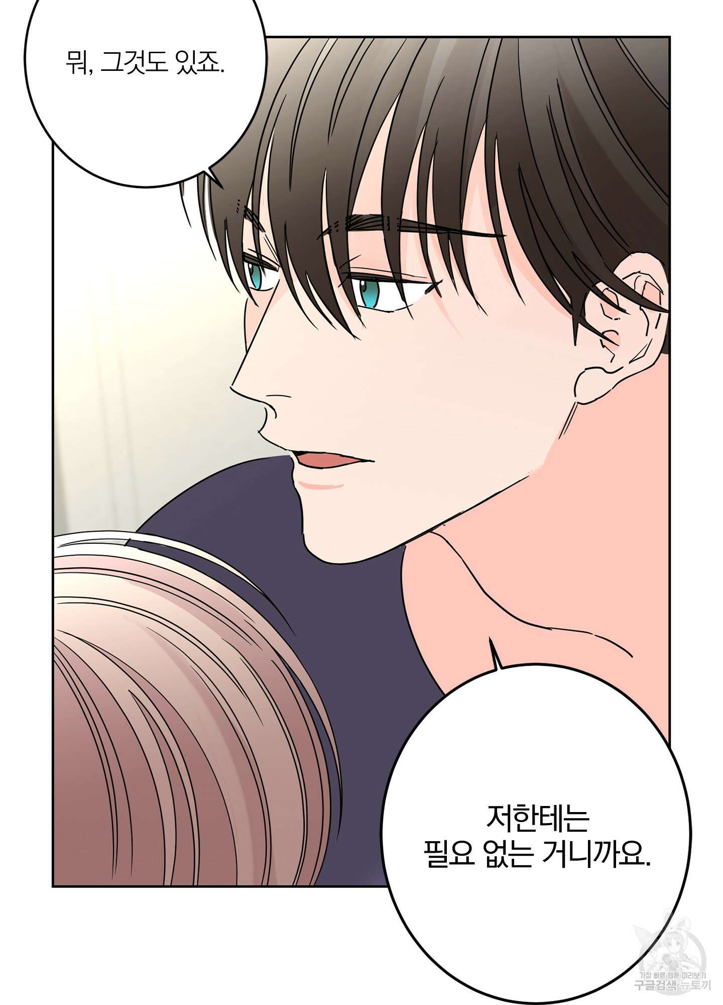 볶은 콩에 싹이 날까? 19화 80