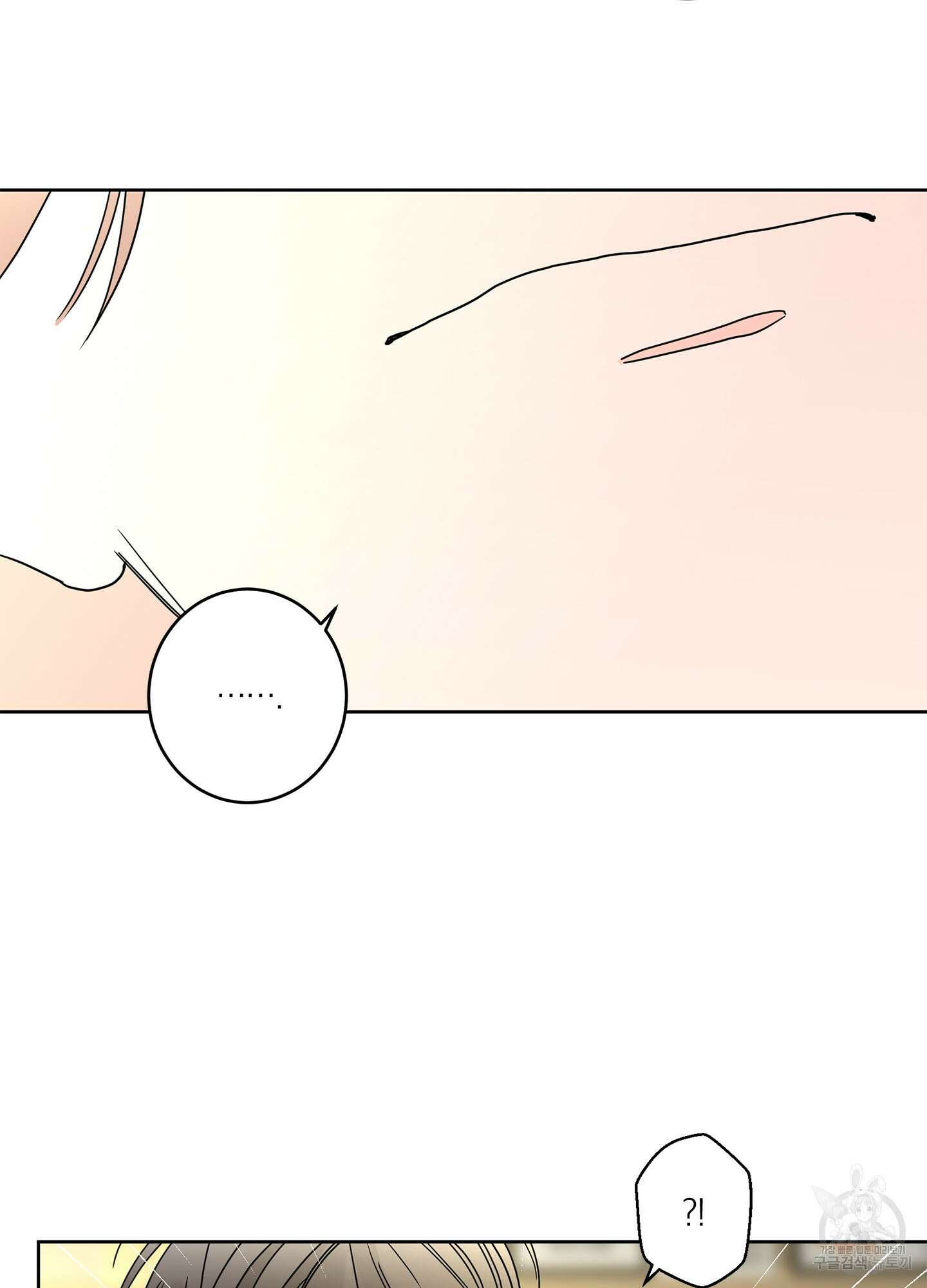 볶은 콩에 싹이 날까? 19화 81