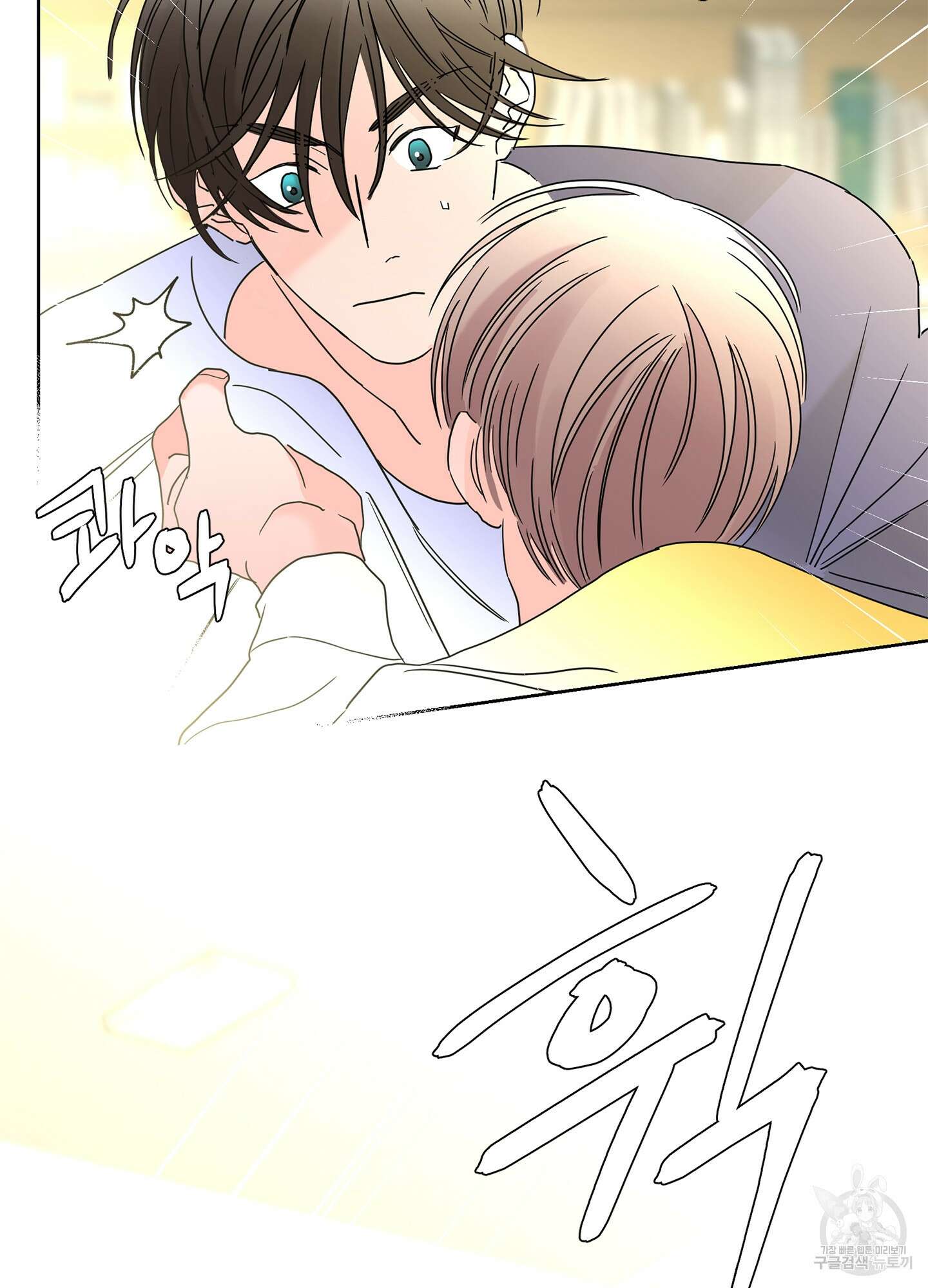 볶은 콩에 싹이 날까? 19화 82