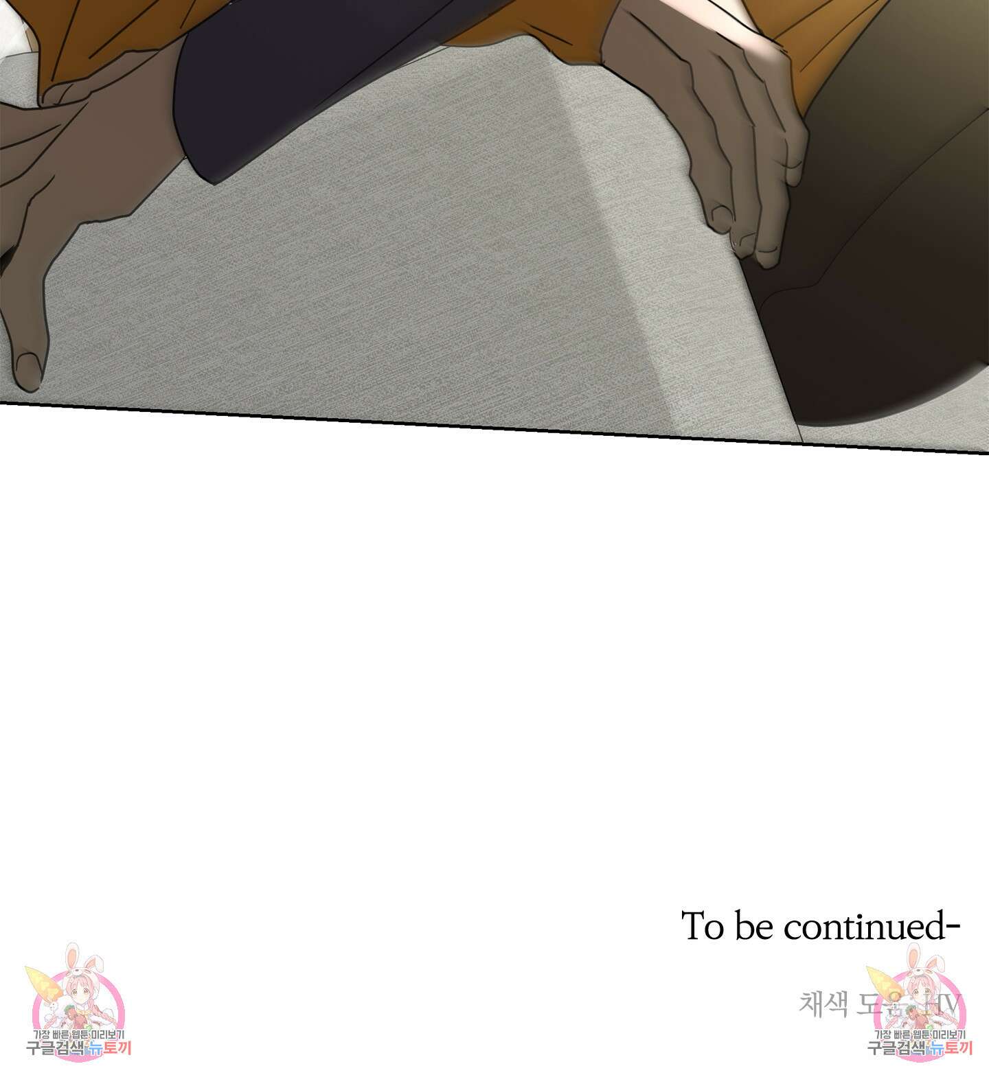 볶은 콩에 싹이 날까? 19화 84
