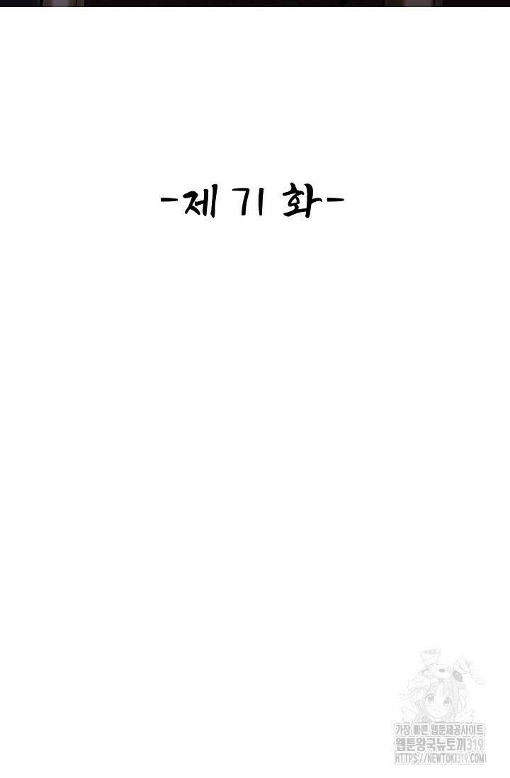 열 명의 신제들이 모두 내 제자 71화 2