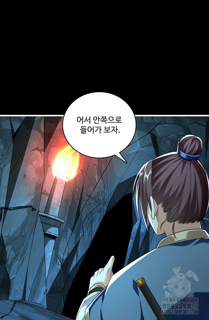 열 명의 신제들이 모두 내 제자 71화 5