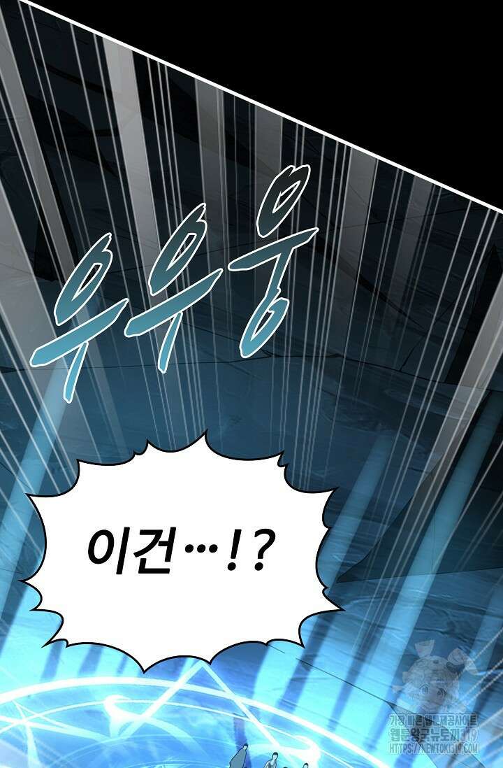 열 명의 신제들이 모두 내 제자 71화 9