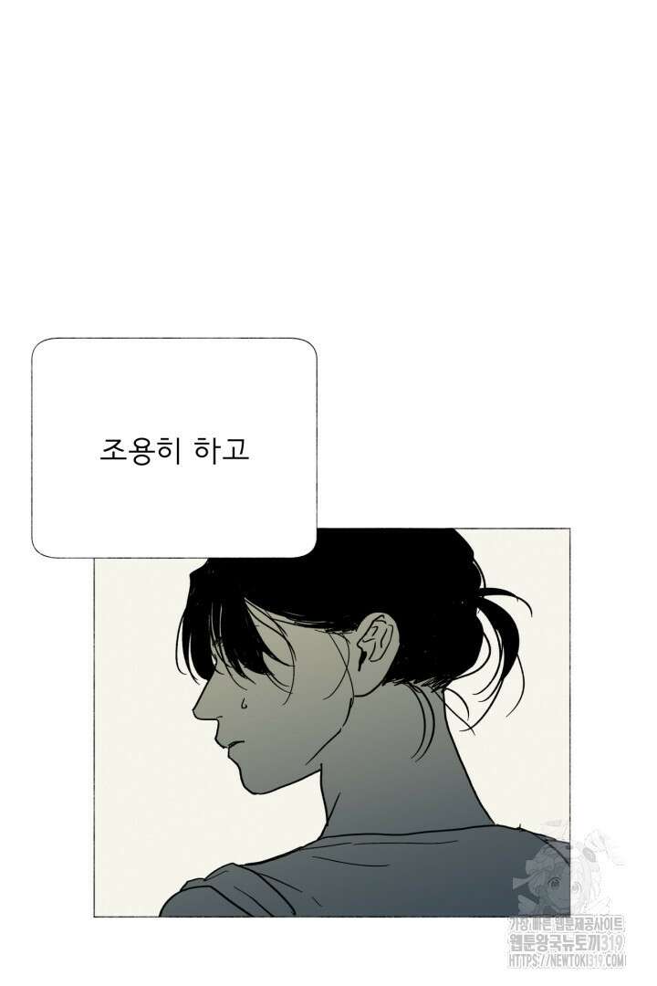 여명전야 51화 3