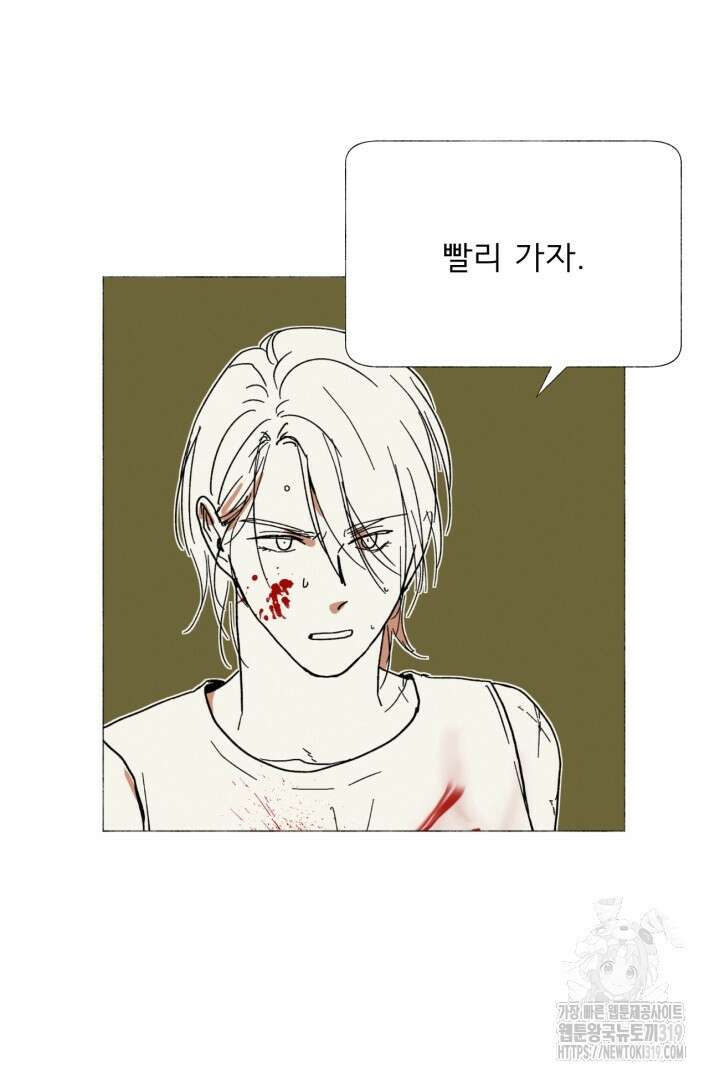 여명전야 51화 4