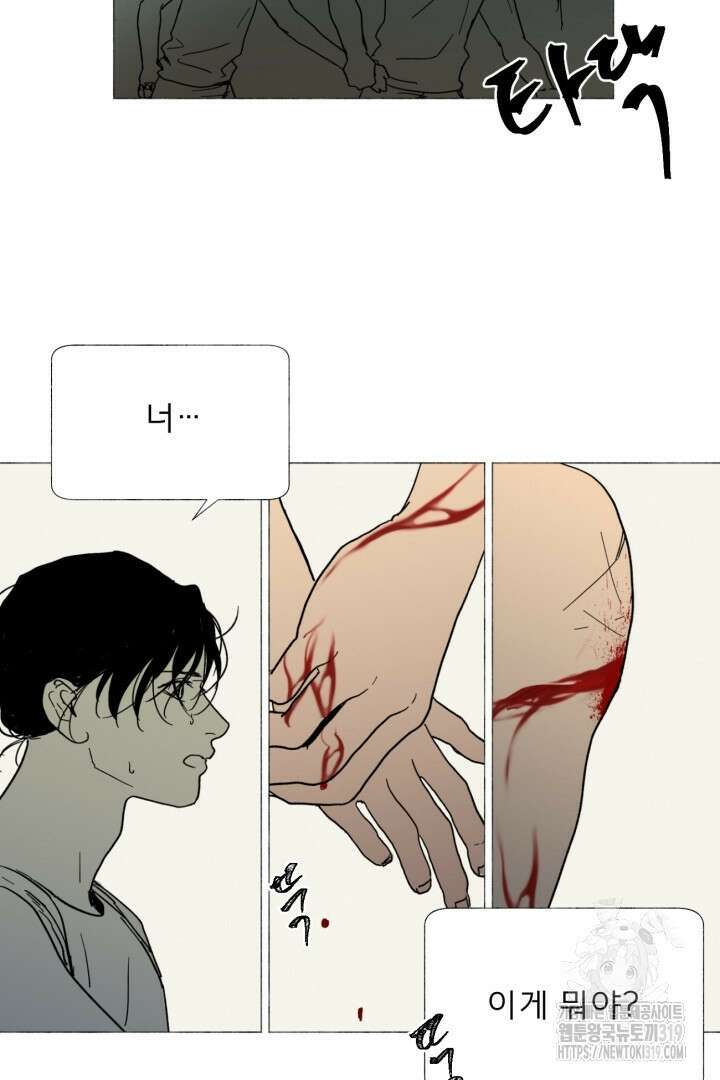 여명전야 51화 6