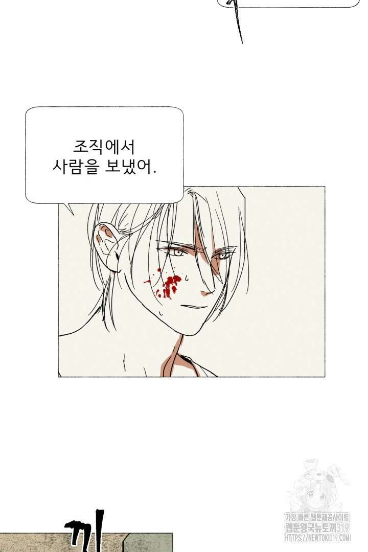 여명전야 51화 7