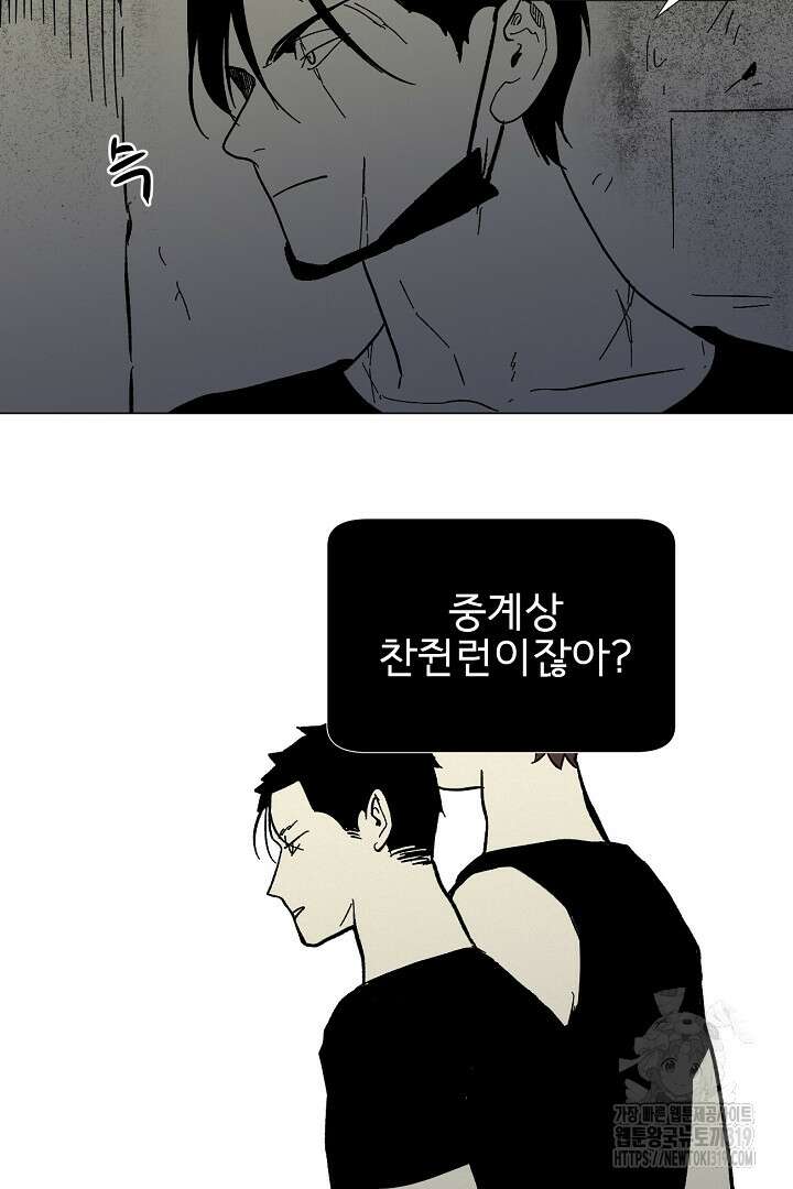 여명전야 64화 8