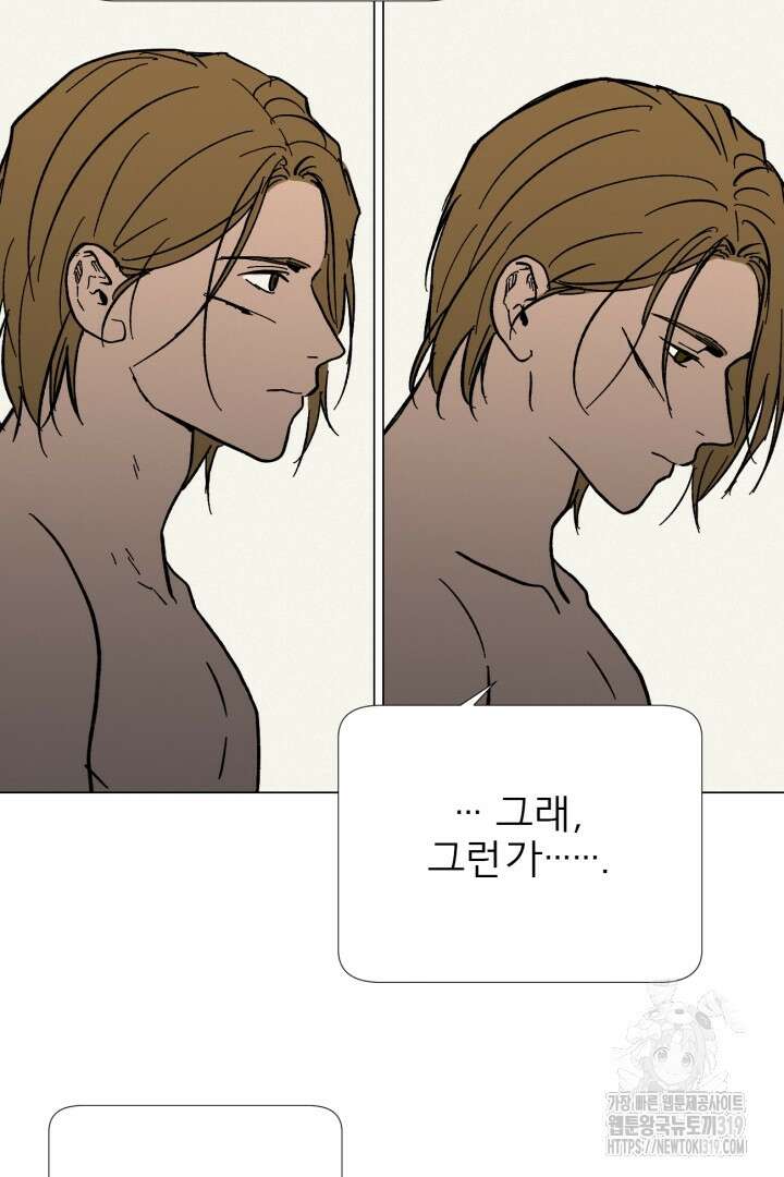 여명전야 72화 7