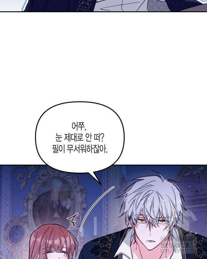 가짜를 위한 장소는 없다 47화 3