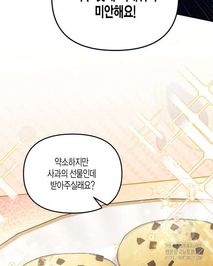 가짜를 위한 장소는 없다 47화 8