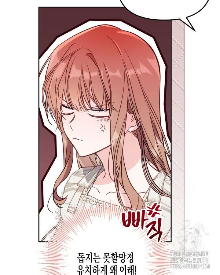 가짜를 위한 장소는 없다 47화 16