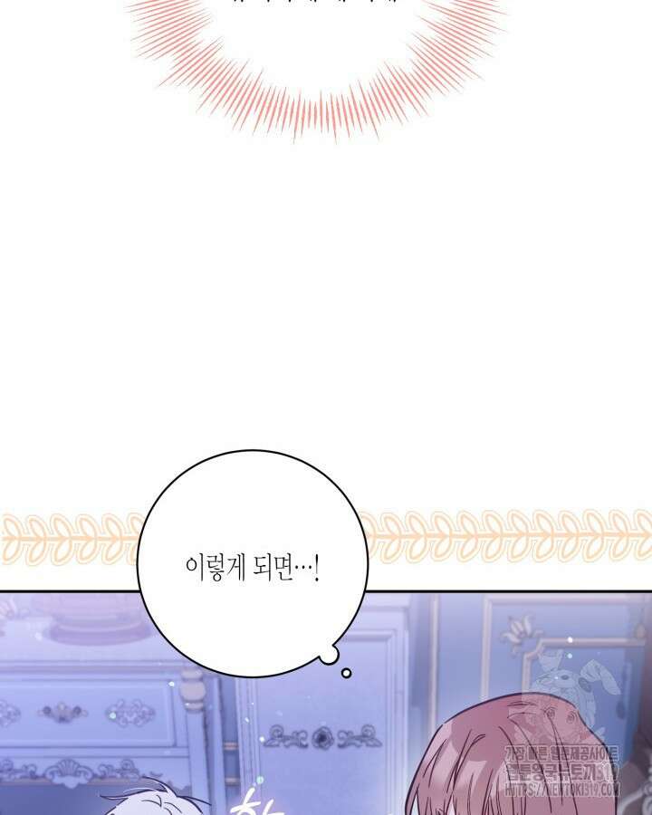 가짜를 위한 장소는 없다 47화 17