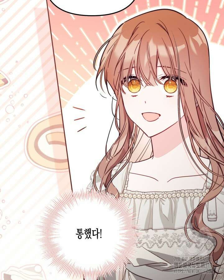 가짜를 위한 장소는 없다 47화 24
