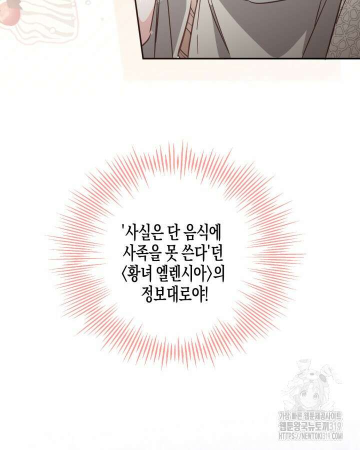 가짜를 위한 장소는 없다 47화 25