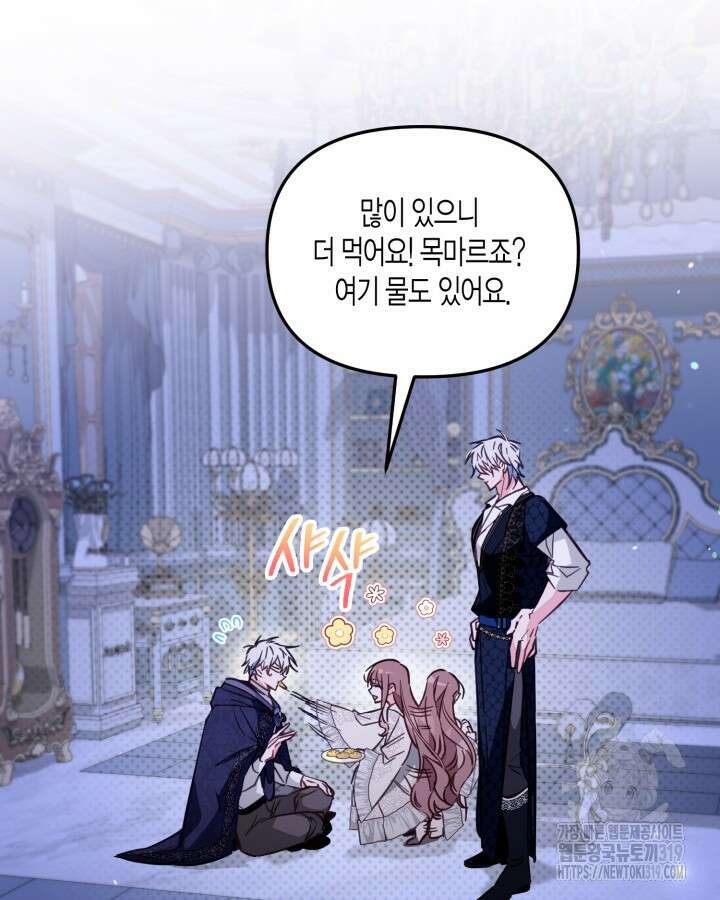 가짜를 위한 장소는 없다 47화 26
