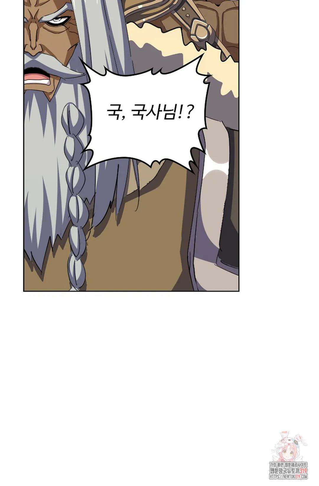 마황의 귀환 380화 8