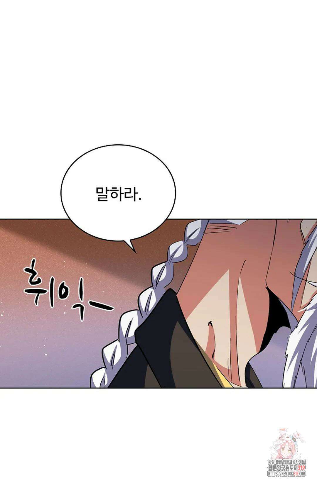 마황의 귀환 380화 18