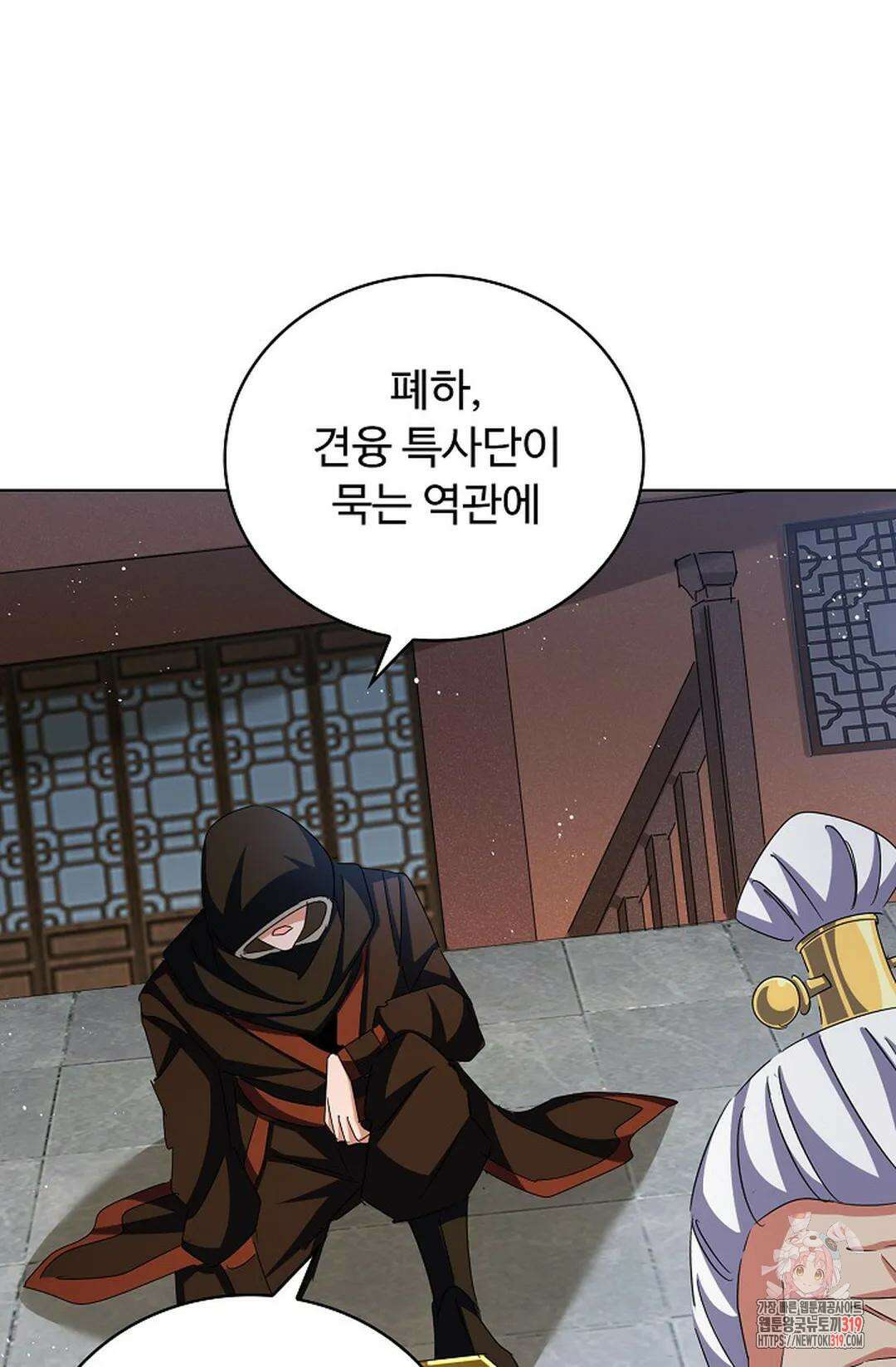 마황의 귀환 380화 19