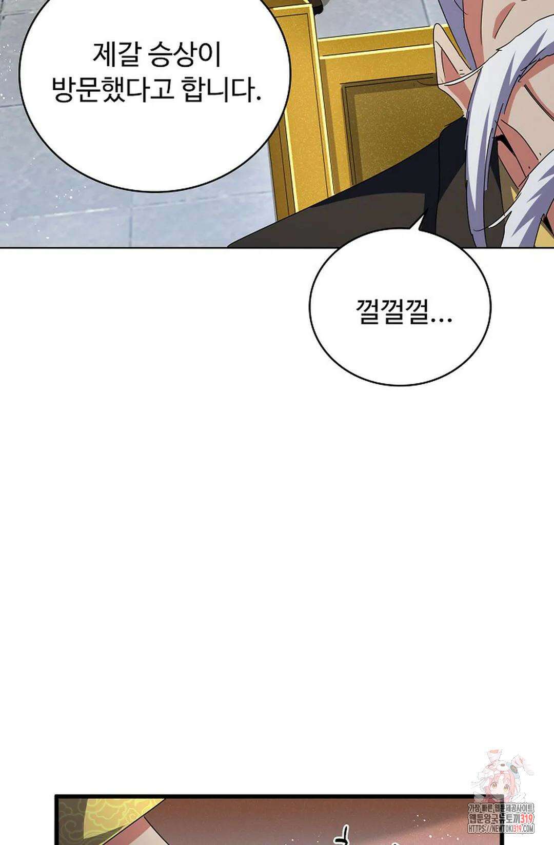 마황의 귀환 380화 20