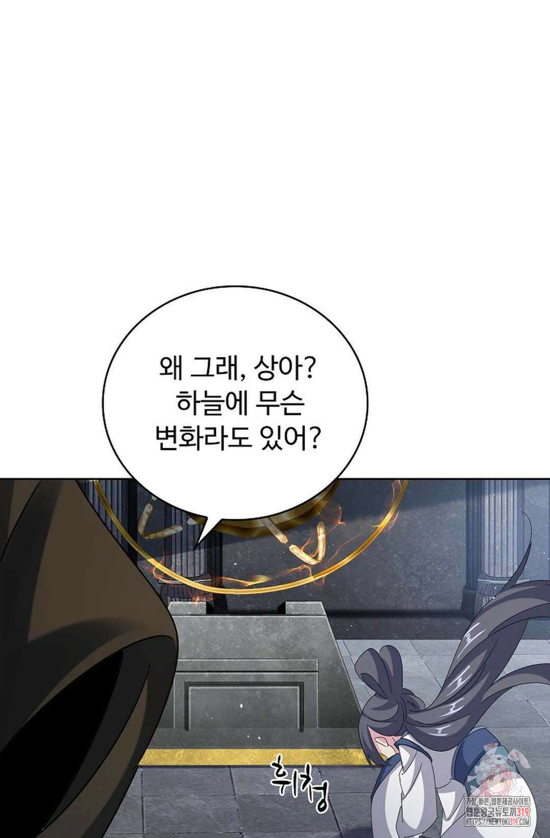 마황의 귀환 380화 25