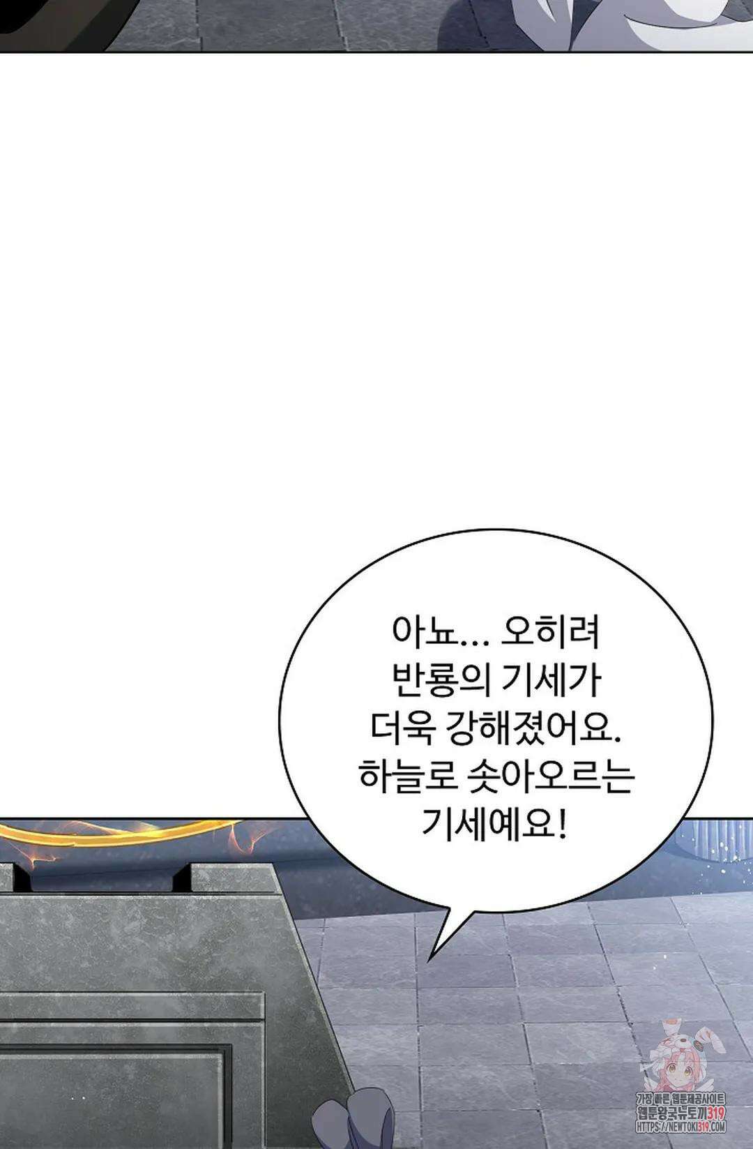 마황의 귀환 380화 26