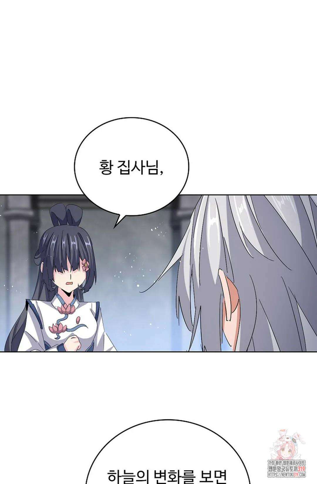 마황의 귀환 380화 32