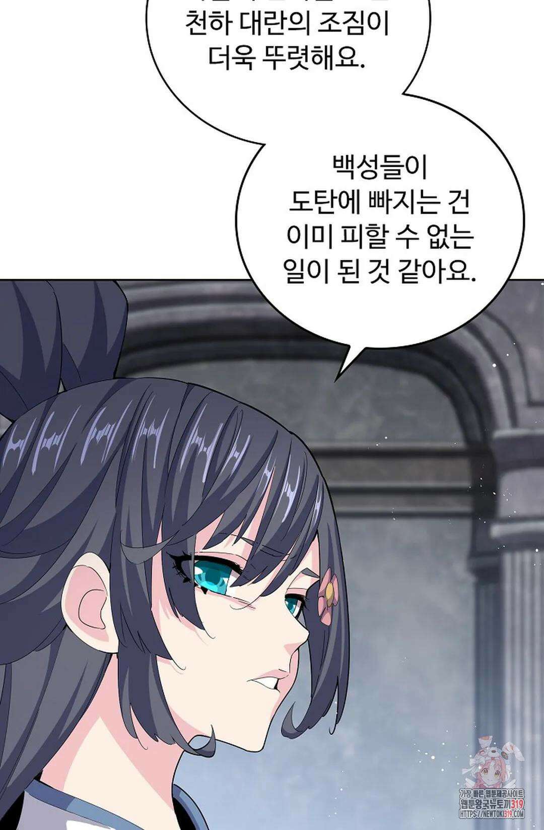 마황의 귀환 380화 33