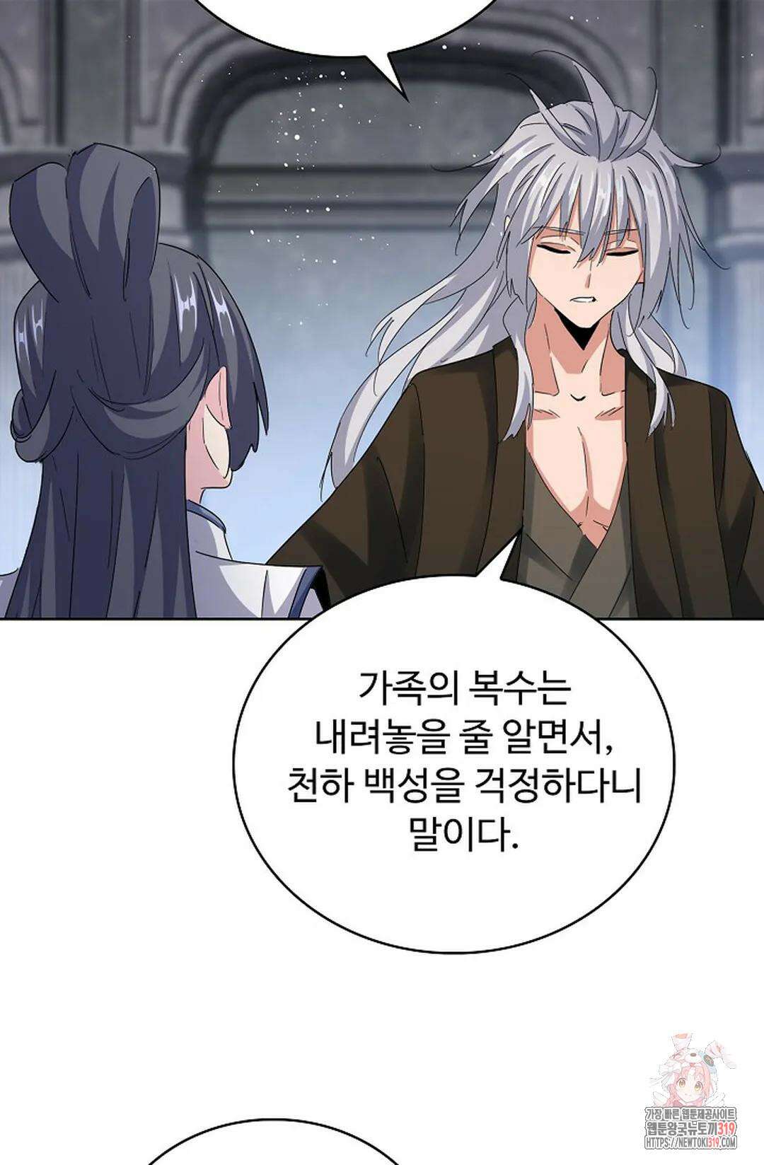 마황의 귀환 380화 35