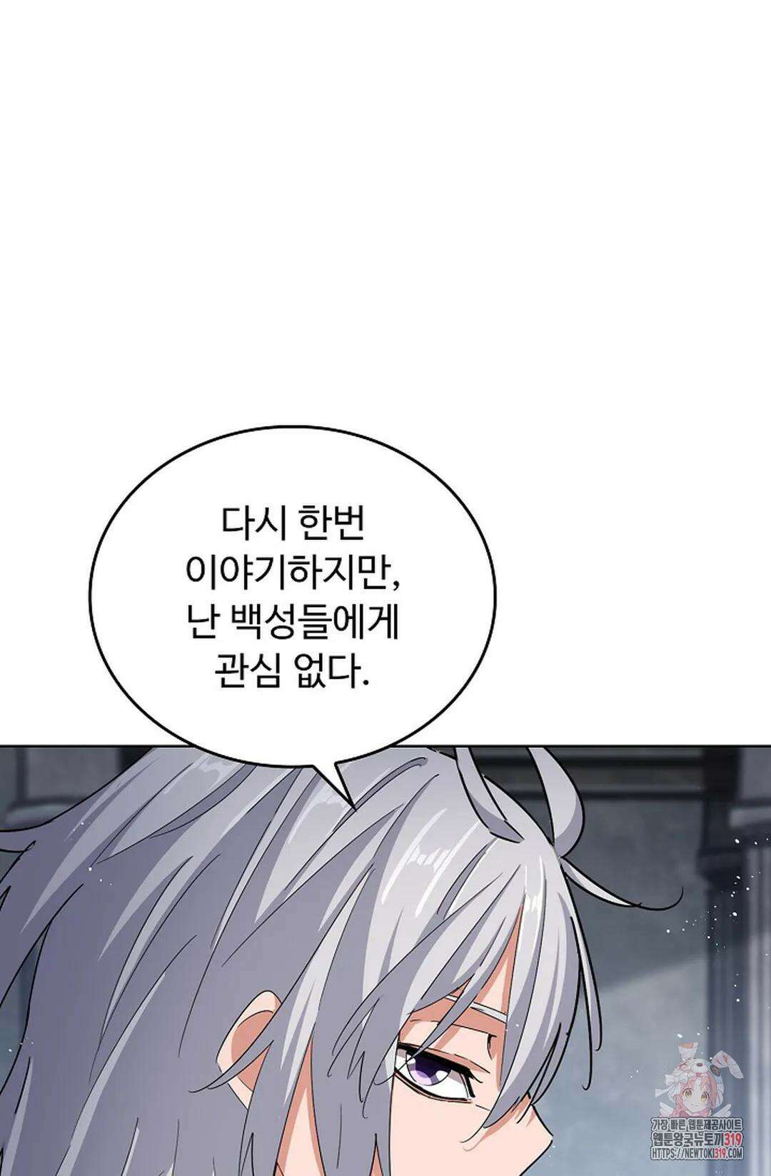 마황의 귀환 380화 39