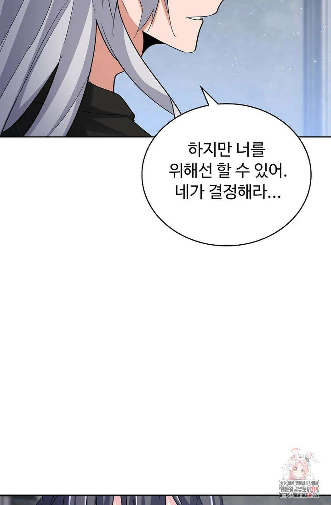 마황의 귀환 380화 40