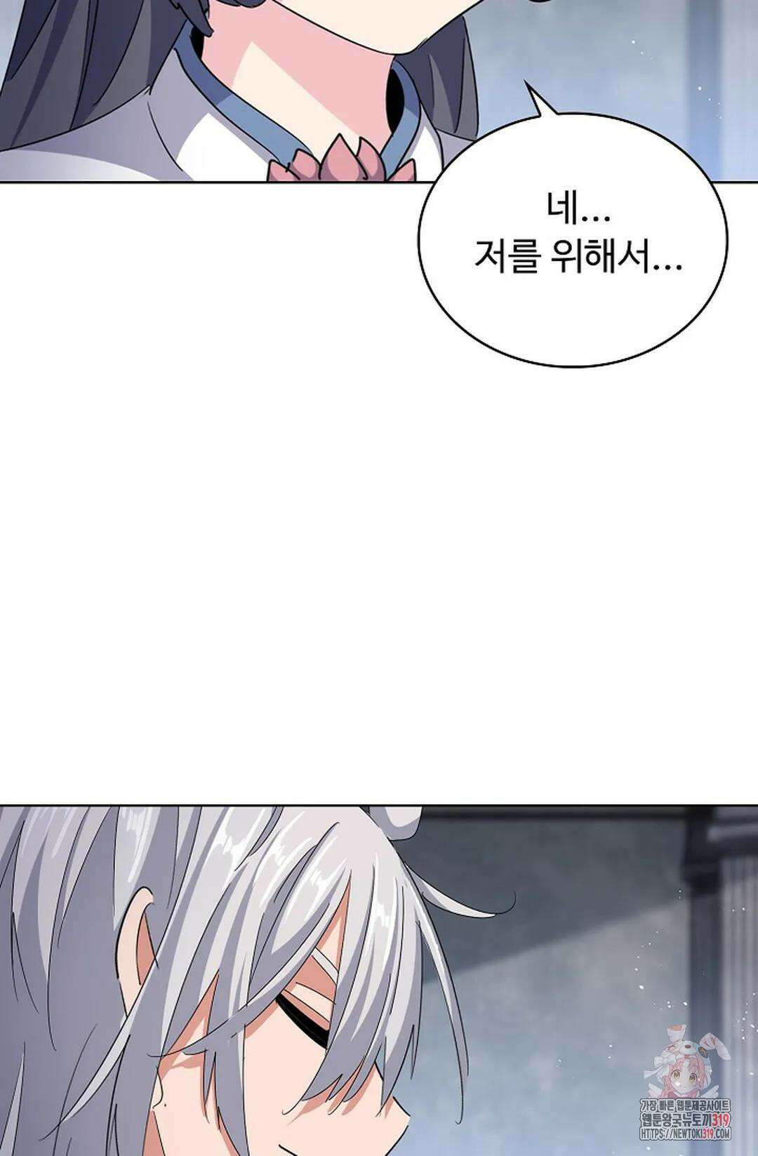 마황의 귀환 380화 42