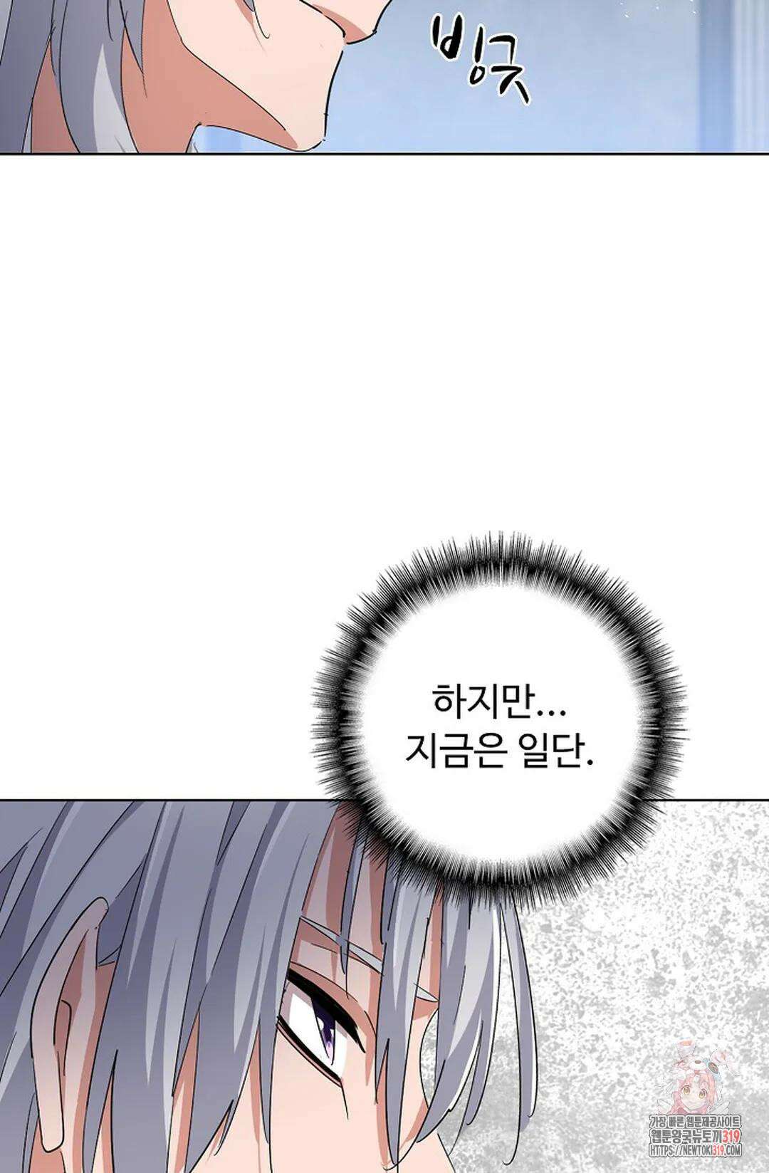 마황의 귀환 380화 43