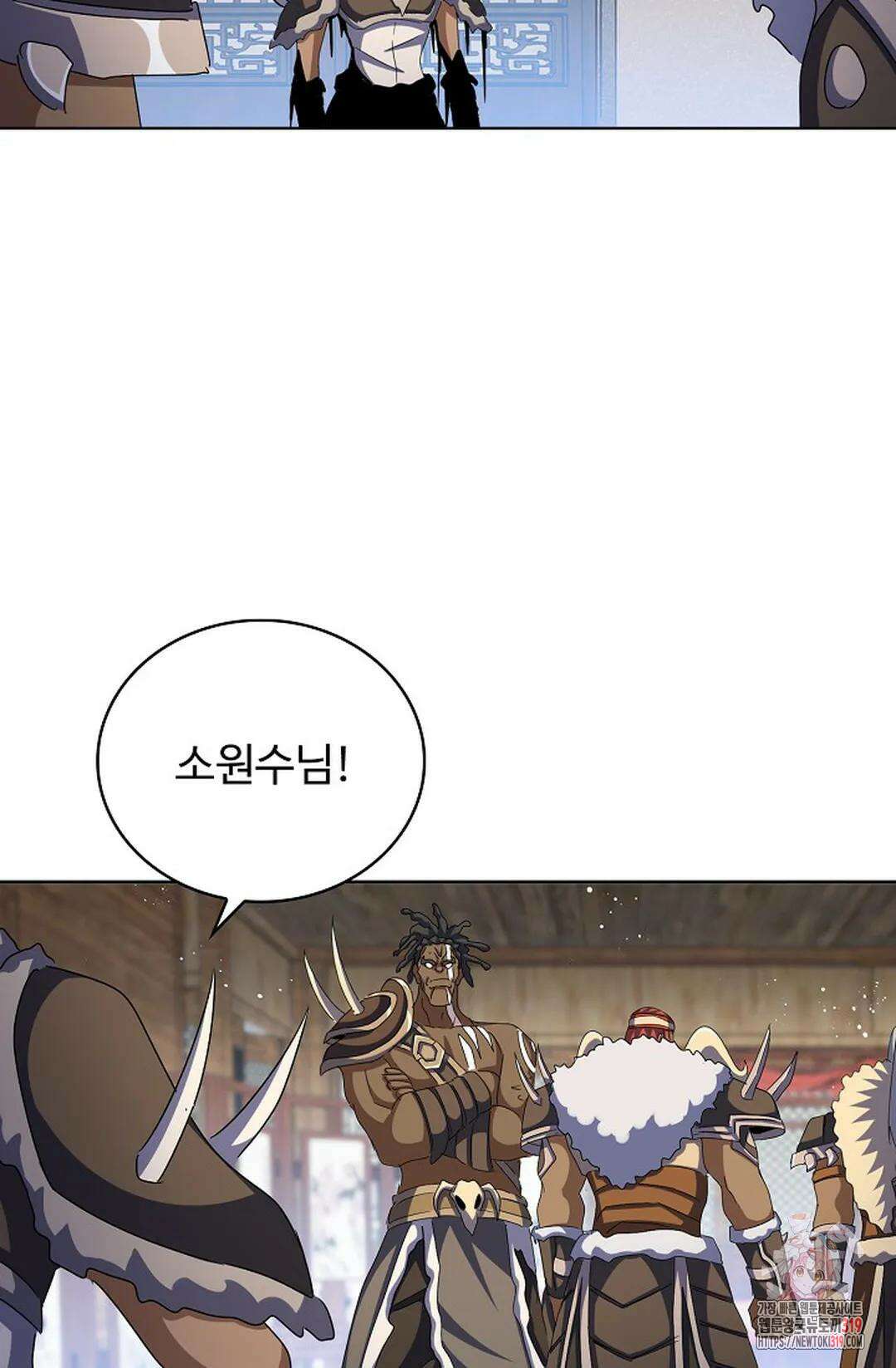 마황의 귀환 380화 47